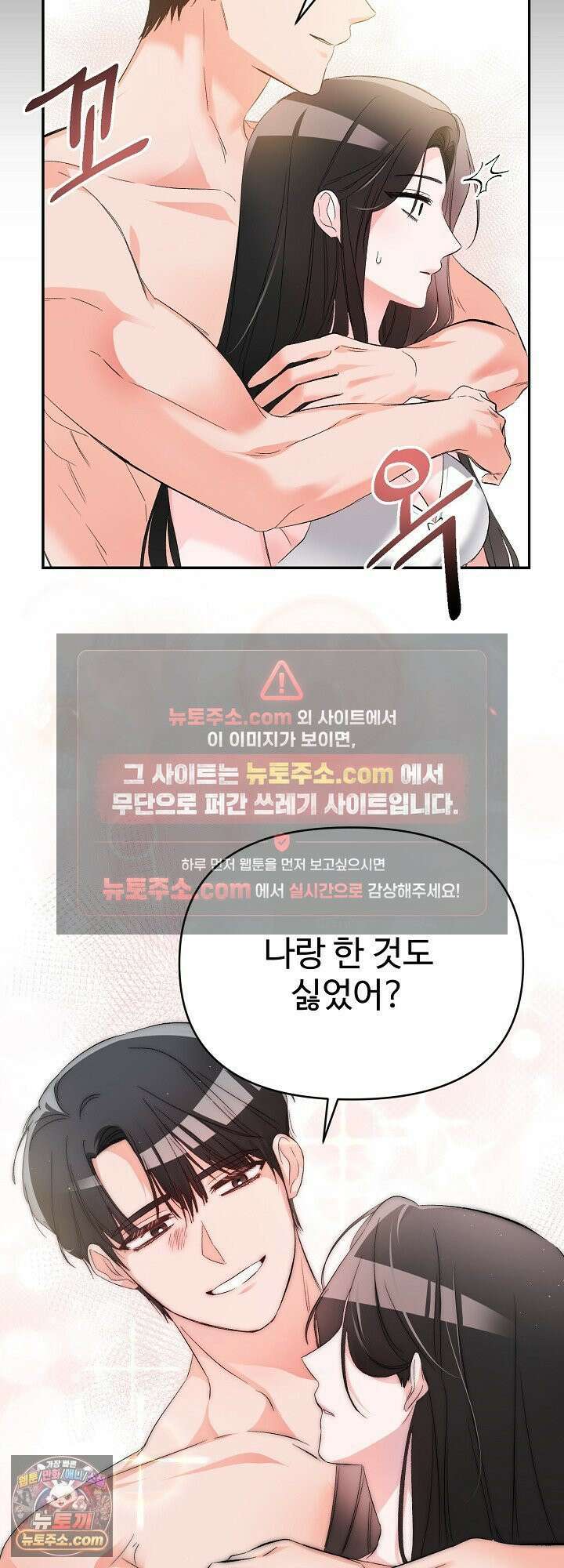 물고 빠는 사이 1화 9
