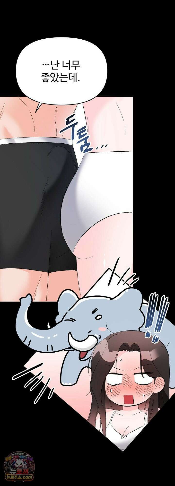 물고 빠는 사이 1화 11
