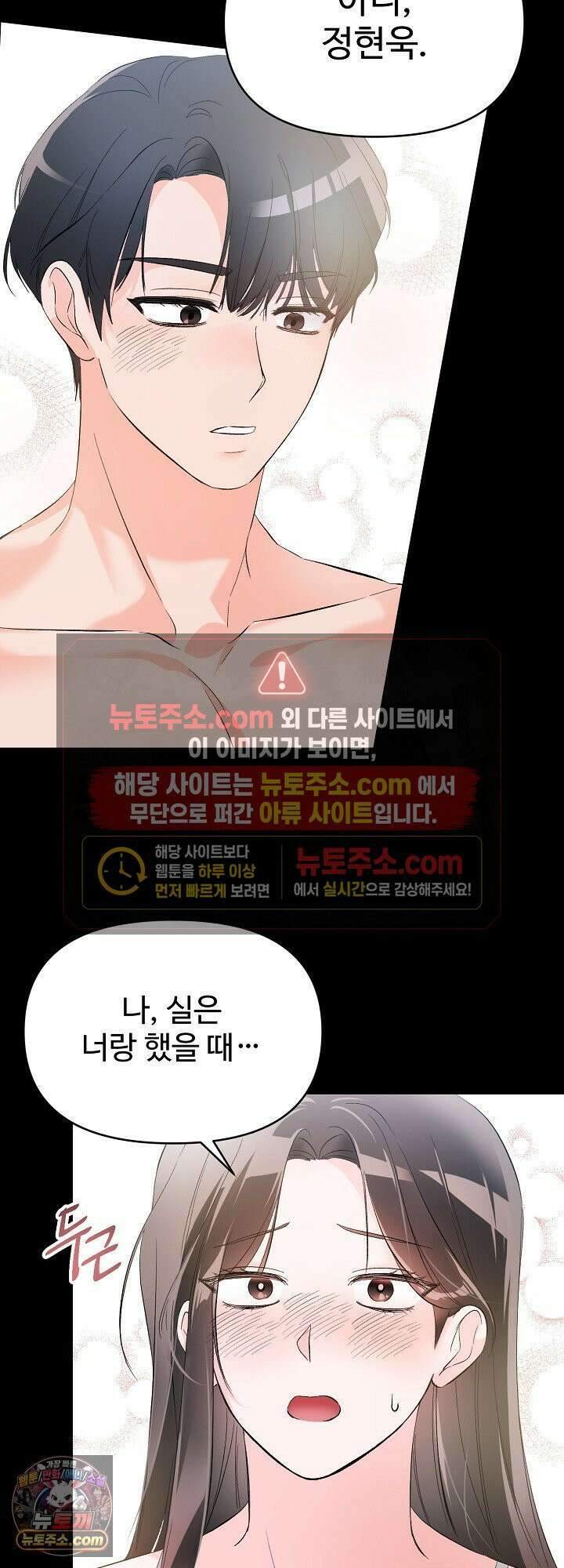 물고 빠는 사이 1화 13