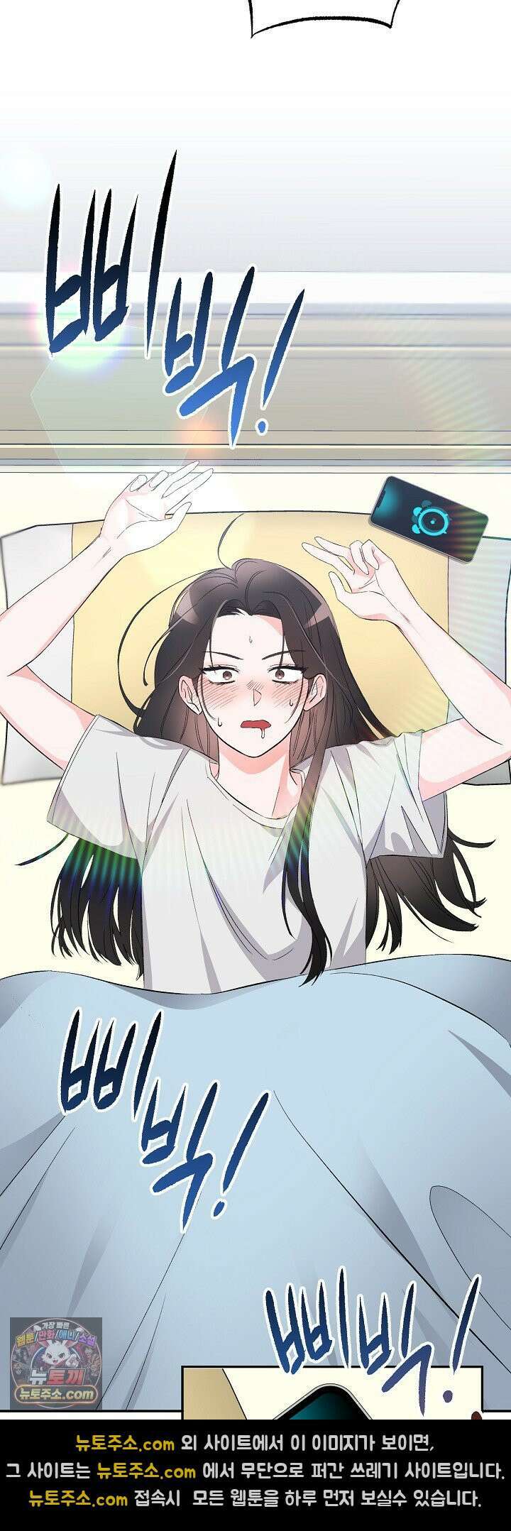 물고 빠는 사이 1화 16