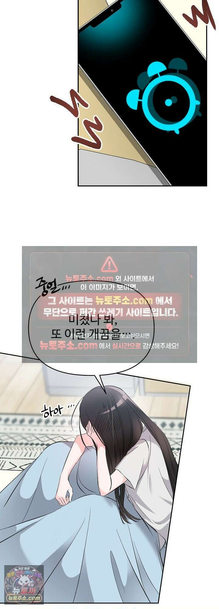 물고 빠는 사이 1화 17