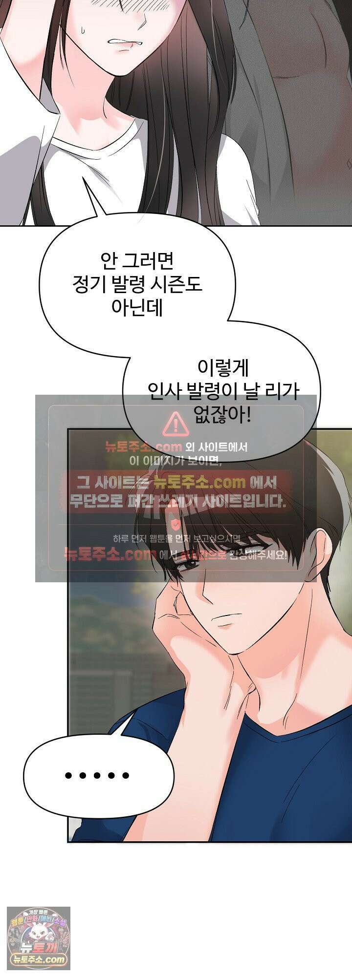물고 빠는 사이 1화 24
