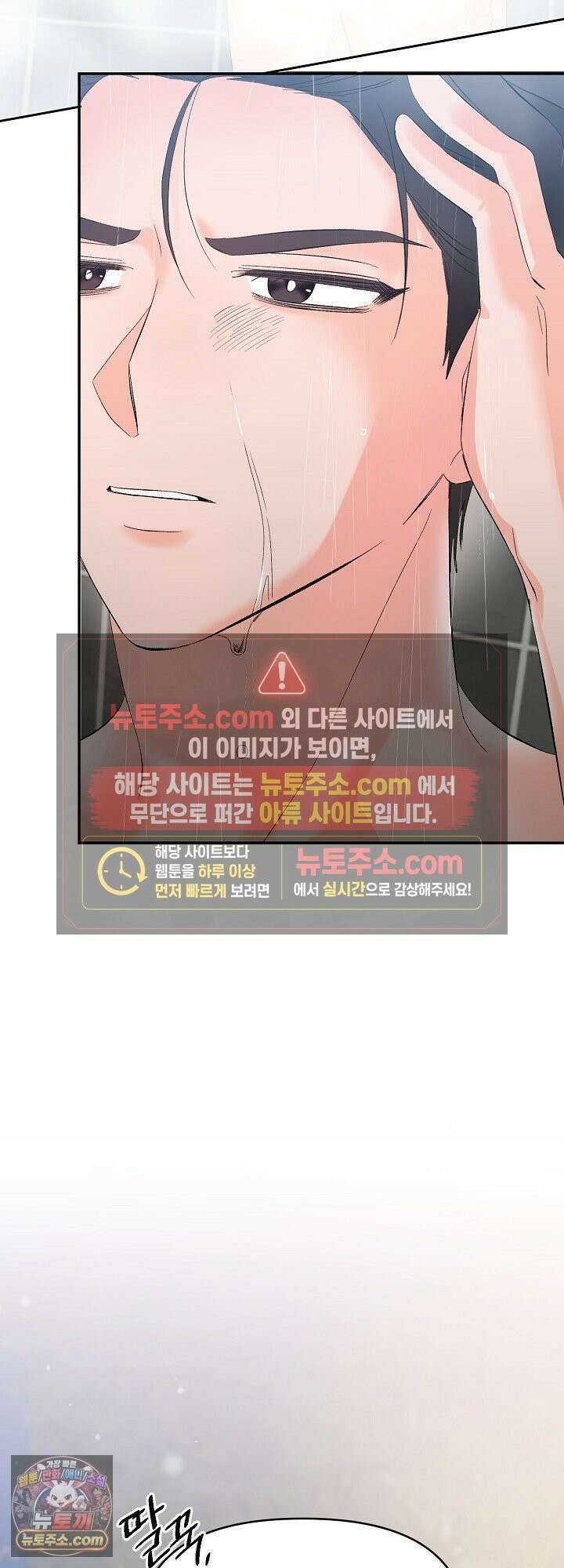 물고 빠는 사이 1화 43