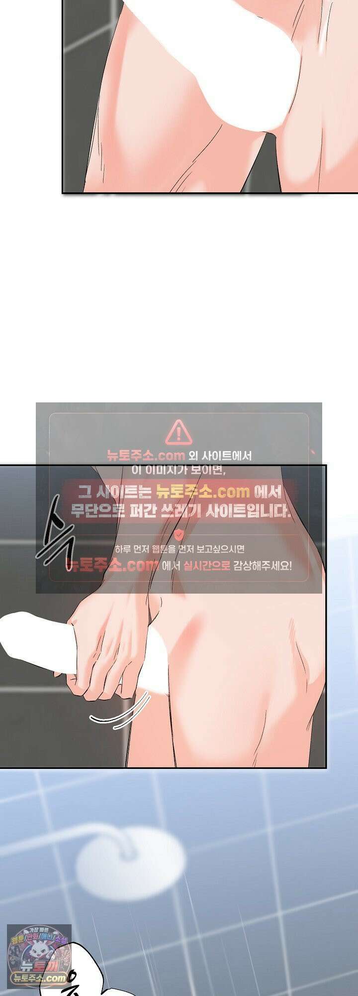 물고 빠는 사이 1화 49