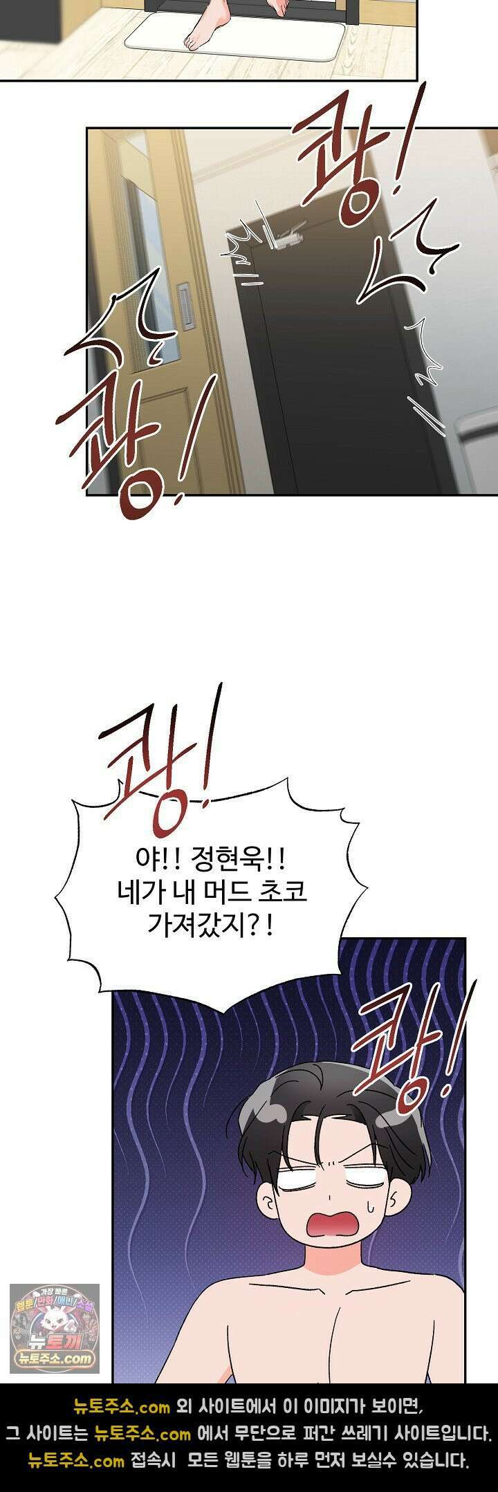 물고 빠는 사이 1화 53