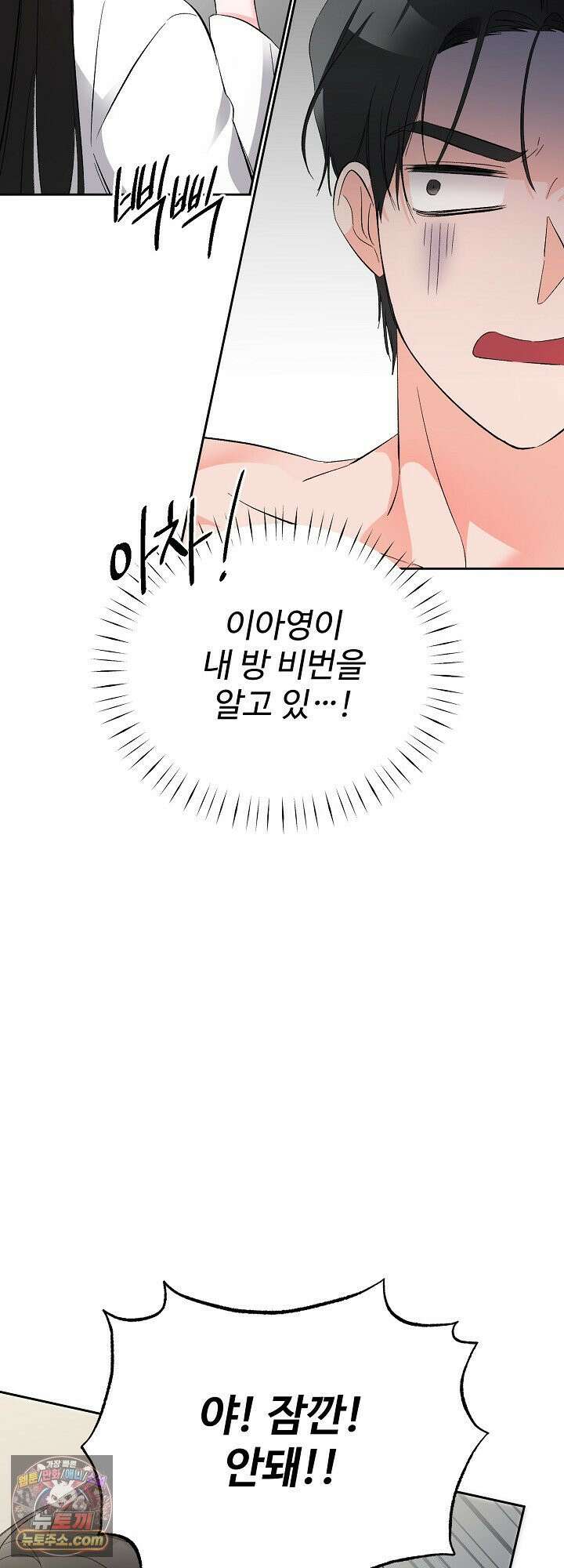 물고 빠는 사이 1화 55