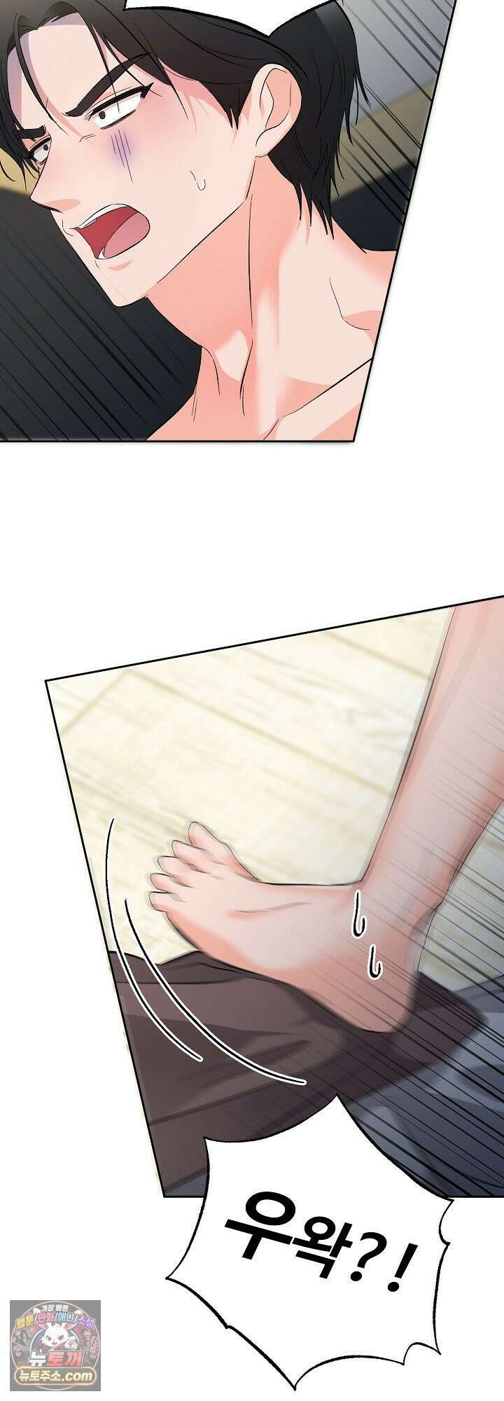 물고 빠는 사이 1화 56