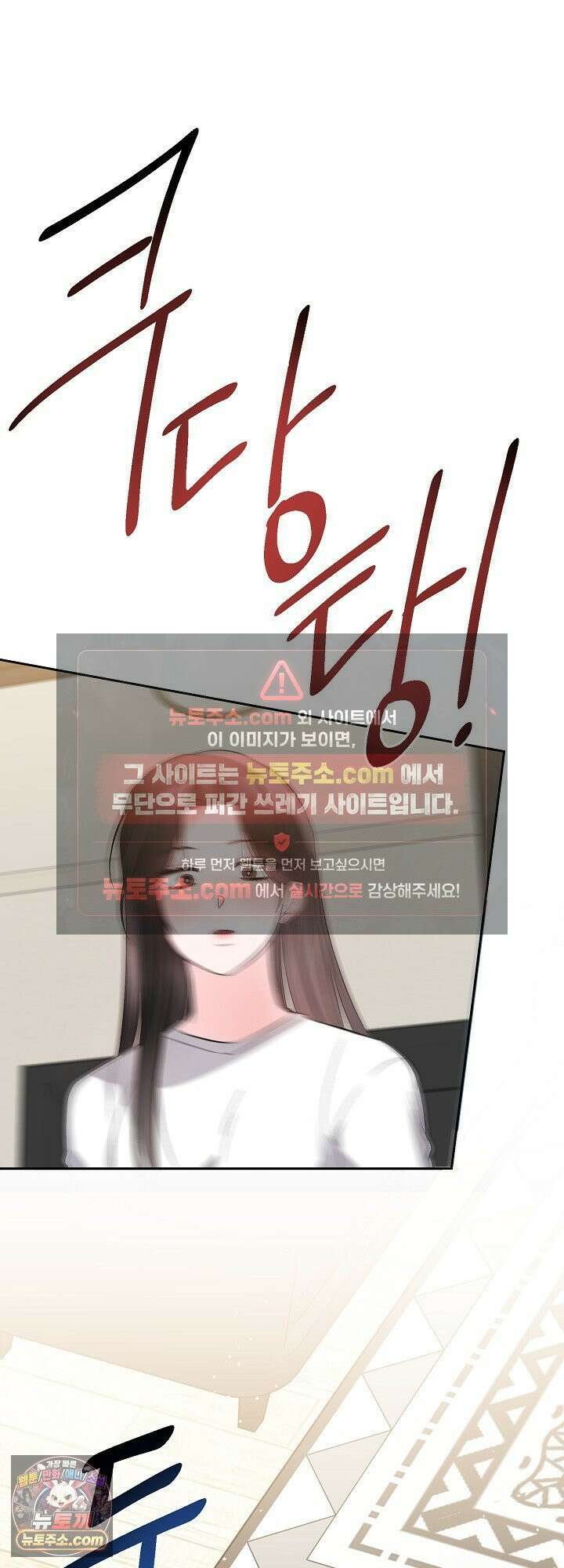 물고 빠는 사이 1화 57