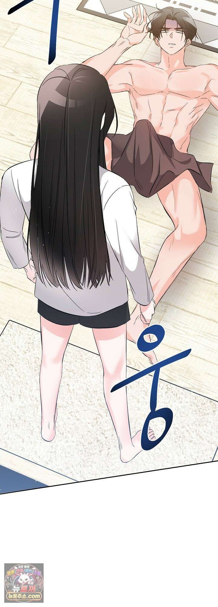 물고 빠는 사이 1화 58