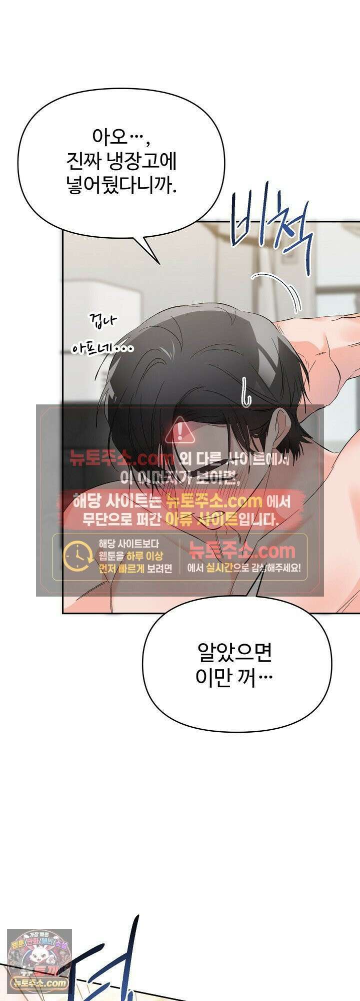 물고 빠는 사이 1화 59