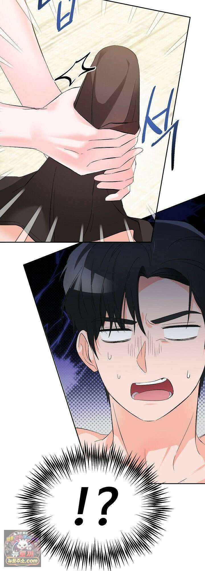물고 빠는 사이 1화 60