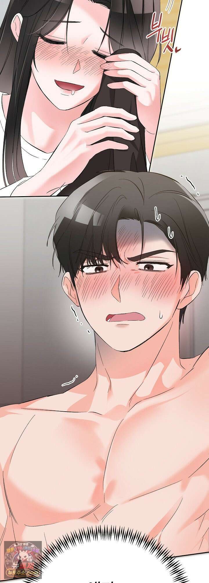 물고 빠는 사이 1화 63