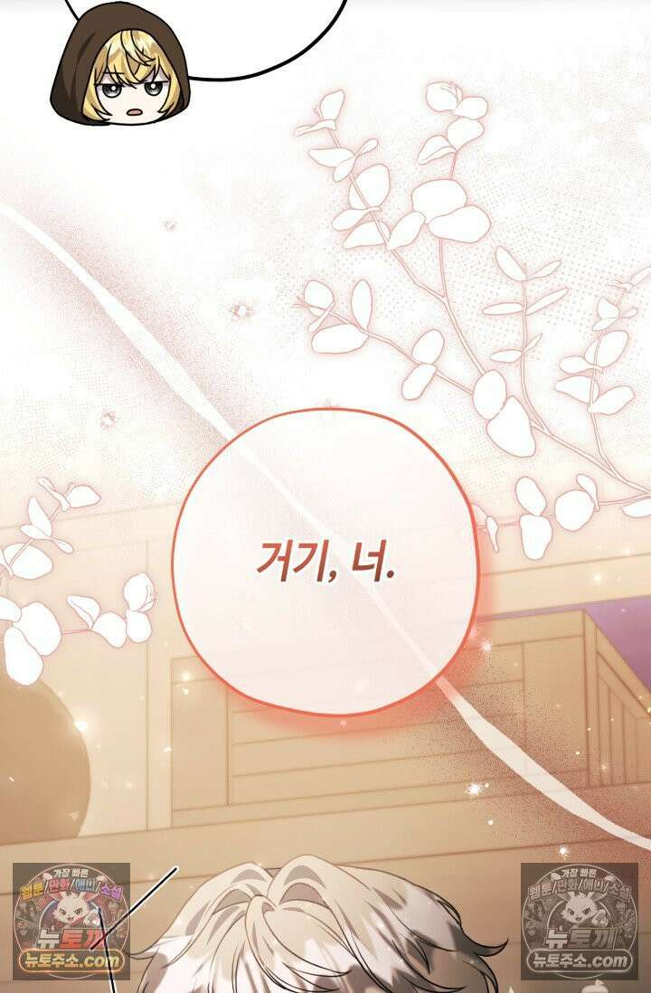악역의 딸은 가출을 계획합니다 92화 25