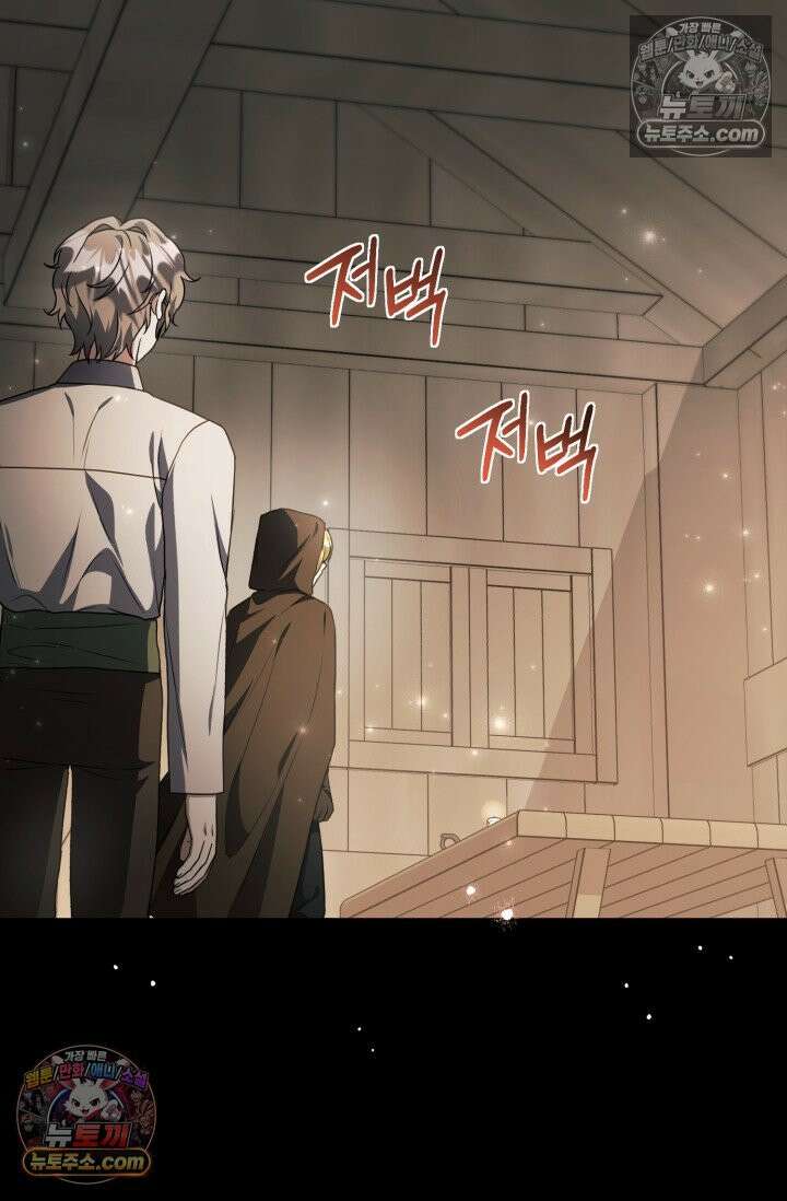 악역의 딸은 가출을 계획합니다 92화 27