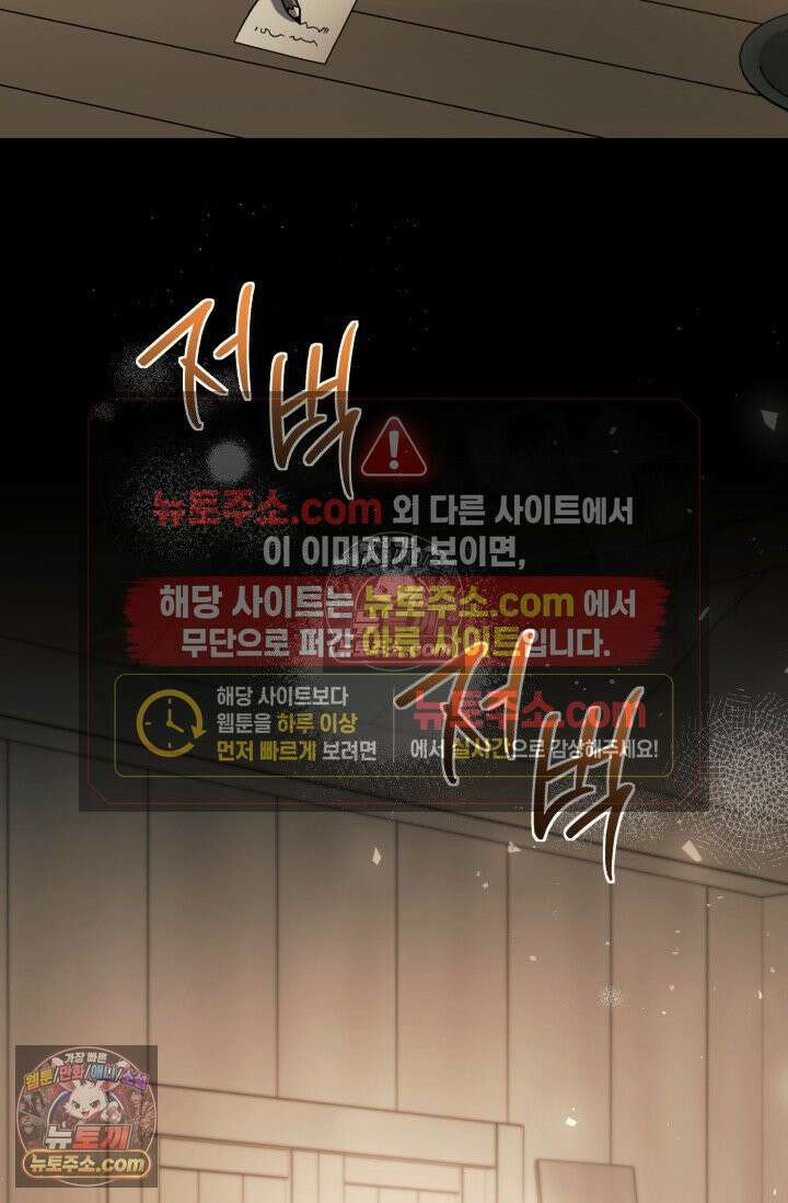 악역의 딸은 가출을 계획합니다 92화 29