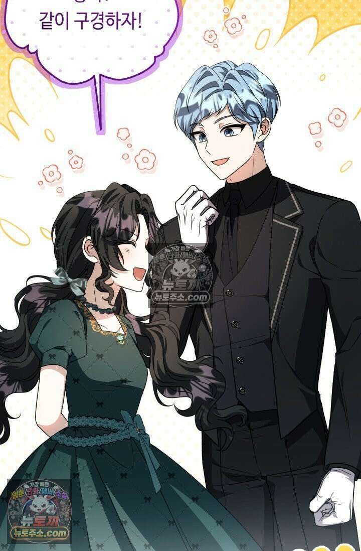 악역의 딸은 가출을 계획합니다 92화 64
