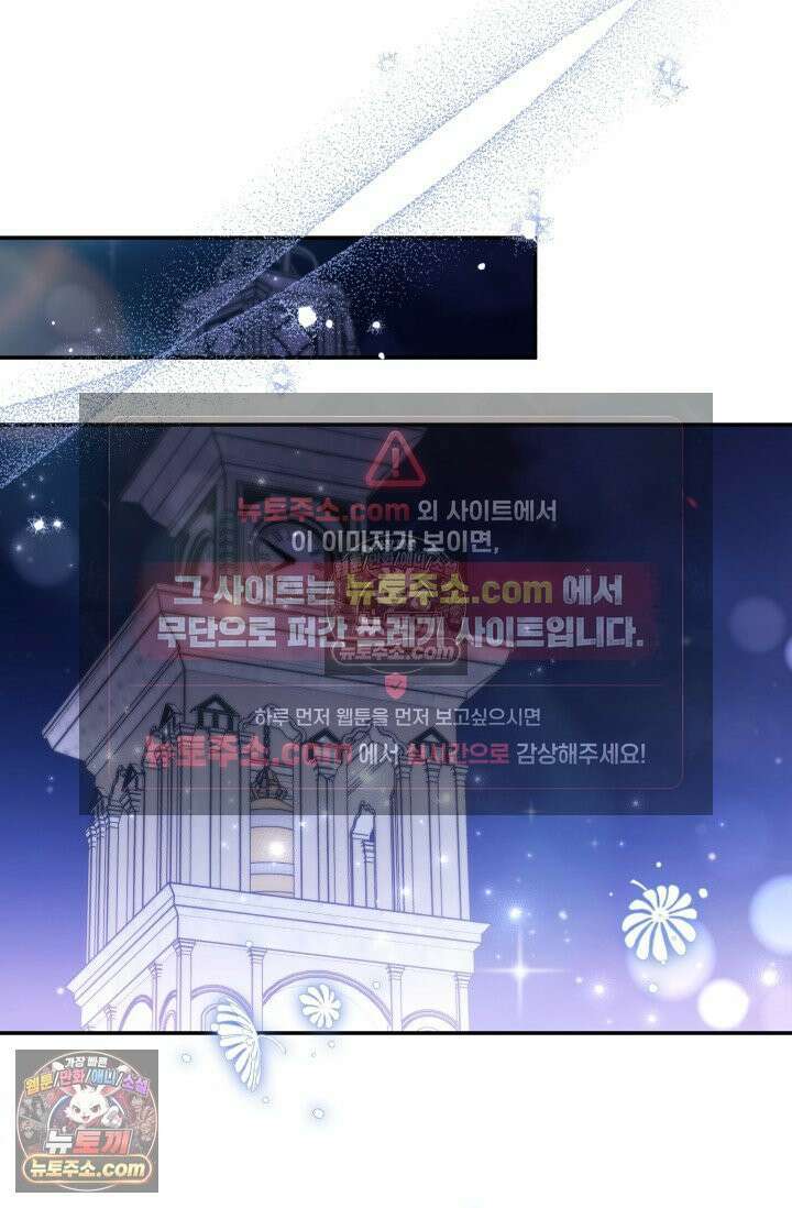 악역의 딸은 가출을 계획합니다 92화 69