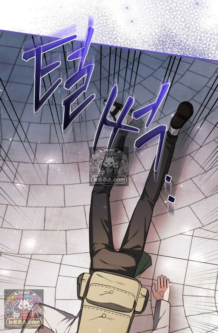악역의 딸은 가출을 계획합니다 92화 80