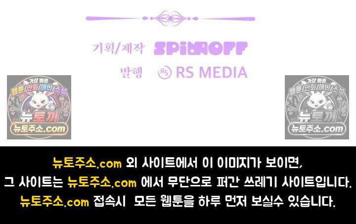 악역의 딸은 가출을 계획합니다 92화 87