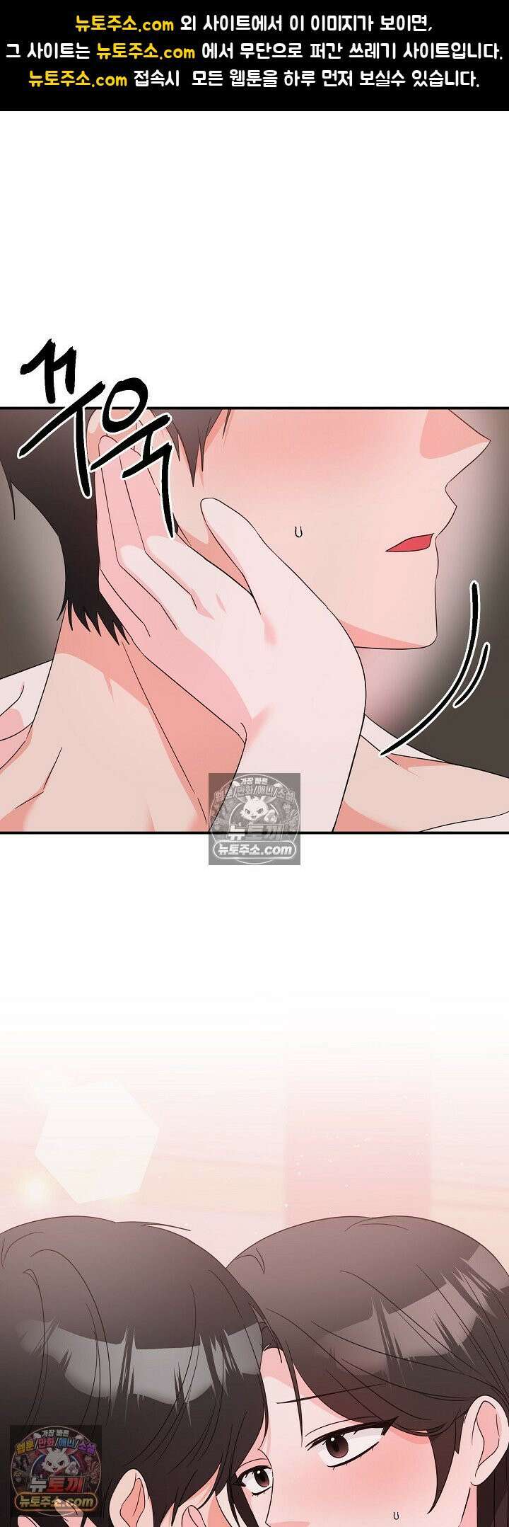 물고 빠는 사이 20화 1