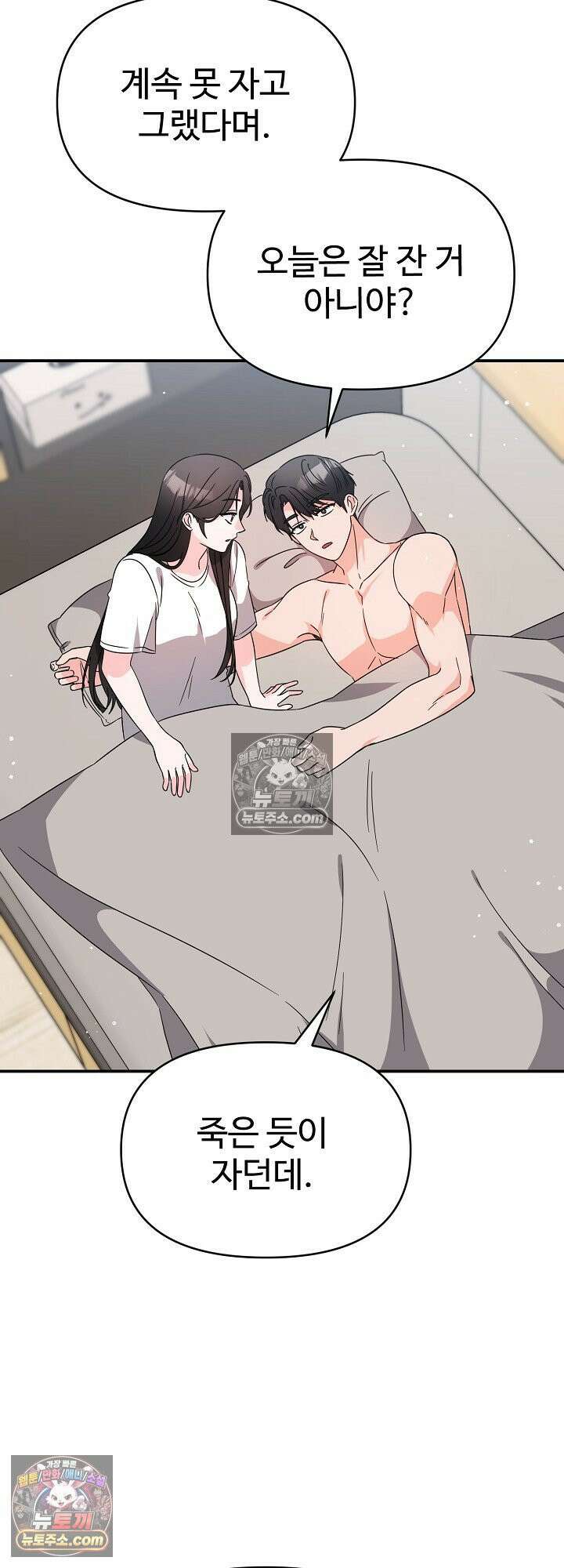 물고 빠는 사이 20화 13