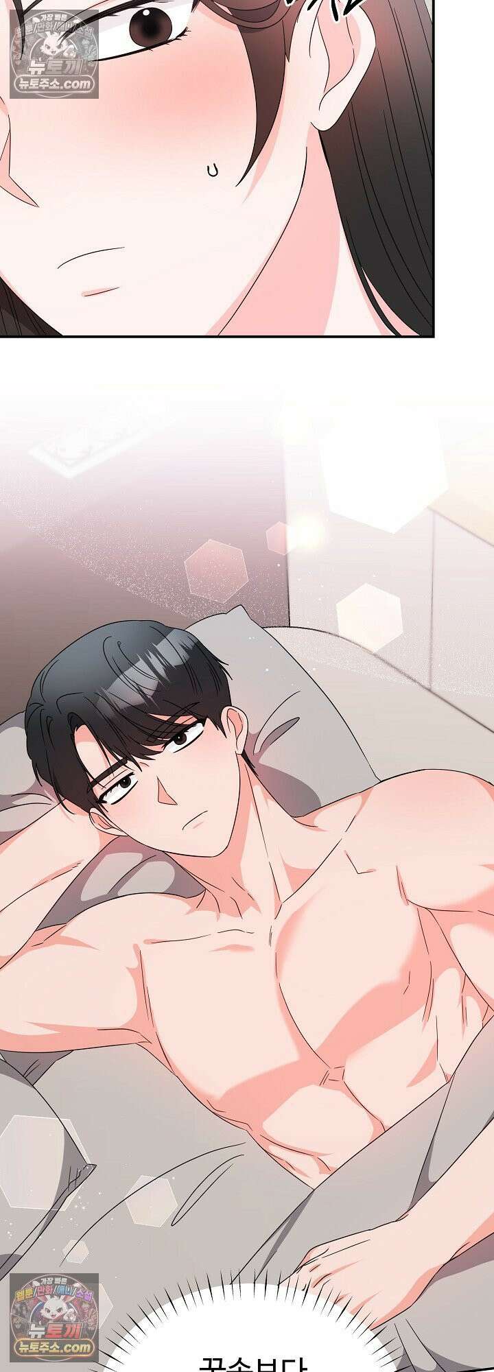 물고 빠는 사이 20화 15