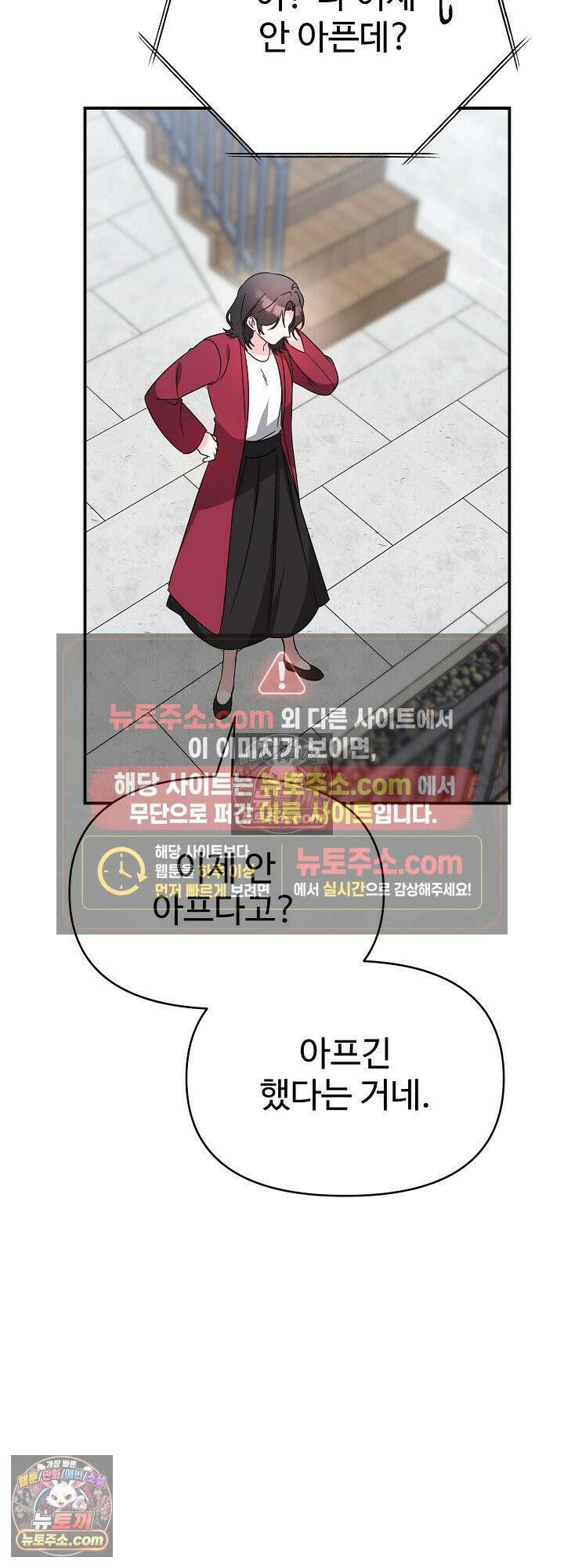 물고 빠는 사이 20화 21