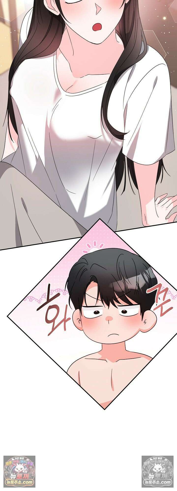 물고 빠는 사이 20화 43