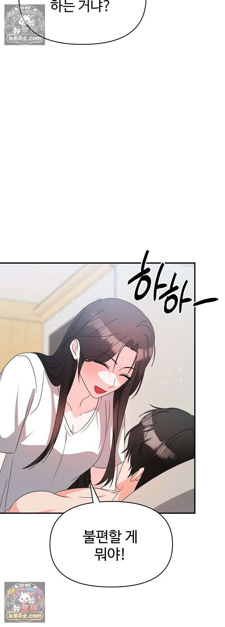 물고 빠는 사이 20화 50
