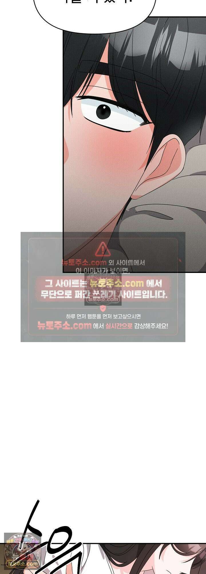 물고 빠는 사이 20화 53