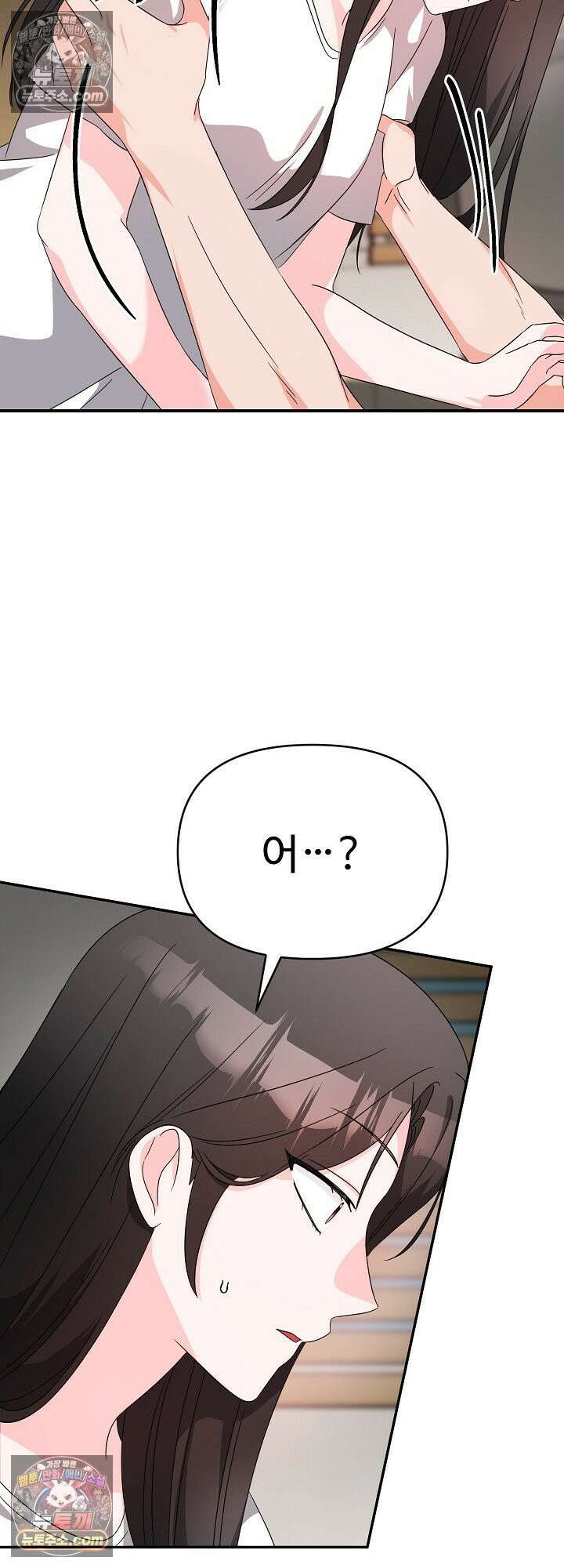 물고 빠는 사이 20화 54