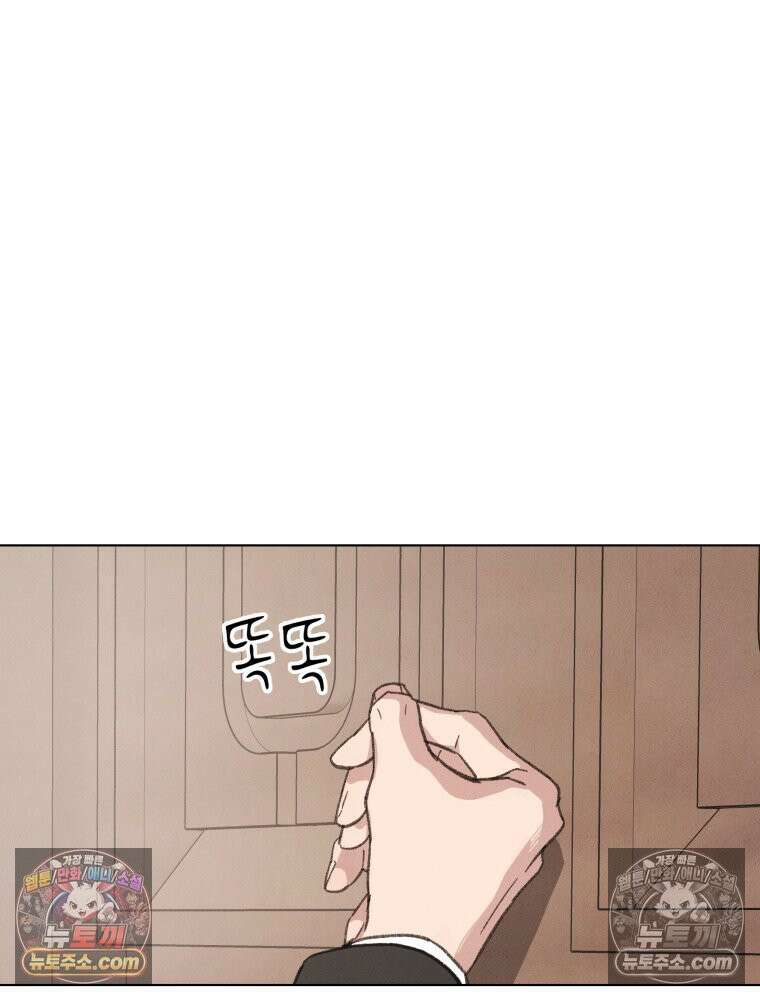 너의 뜻대로 5화 6