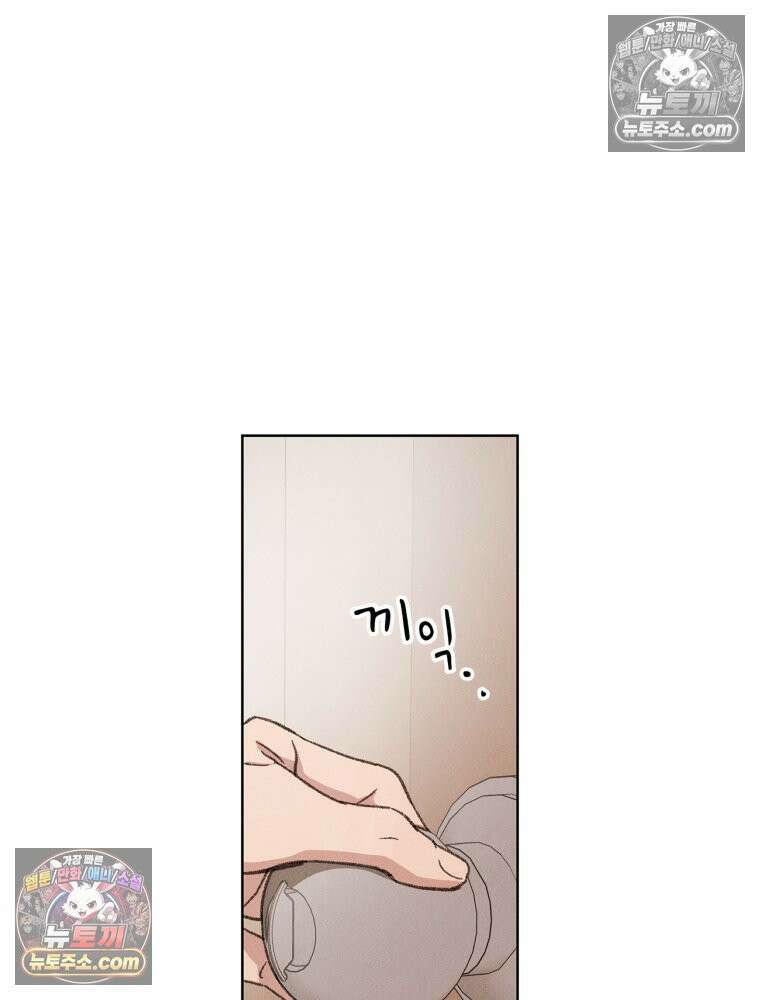 너의 뜻대로 5화 9