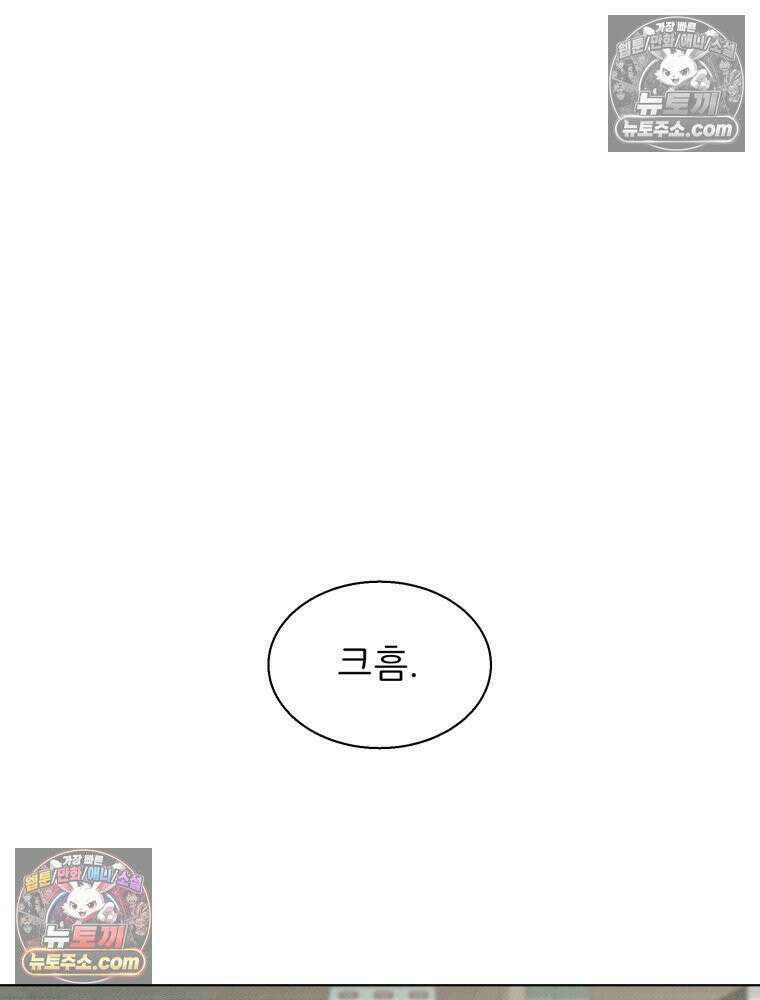 너의 뜻대로 5화 15