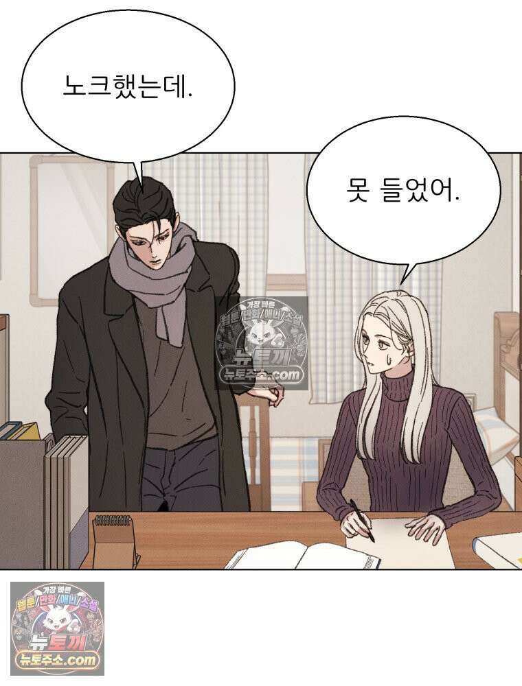 너의 뜻대로 5화 17