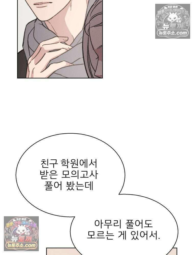 너의 뜻대로 5화 19