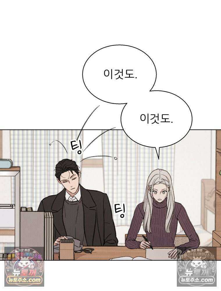 너의 뜻대로 5화 21