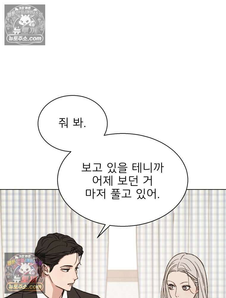 너의 뜻대로 5화 22