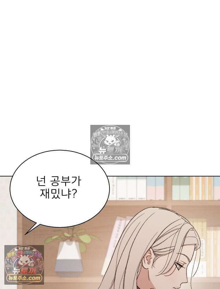 너의 뜻대로 5화 29