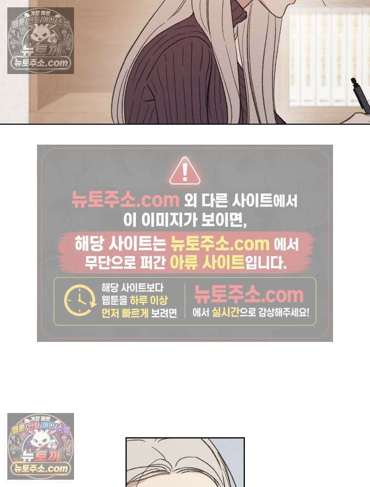 너의 뜻대로 5화 30