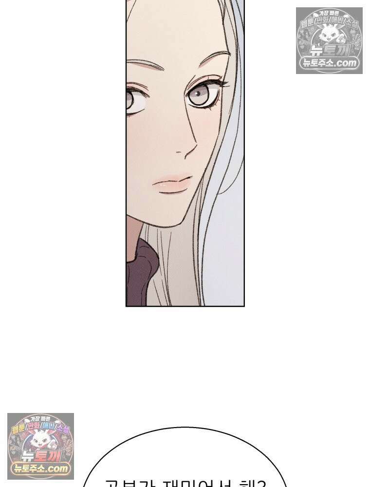 너의 뜻대로 5화 31