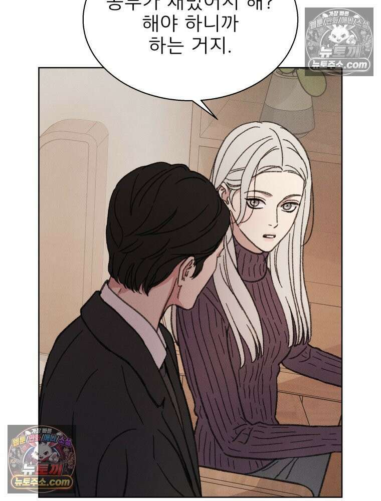 너의 뜻대로 5화 32
