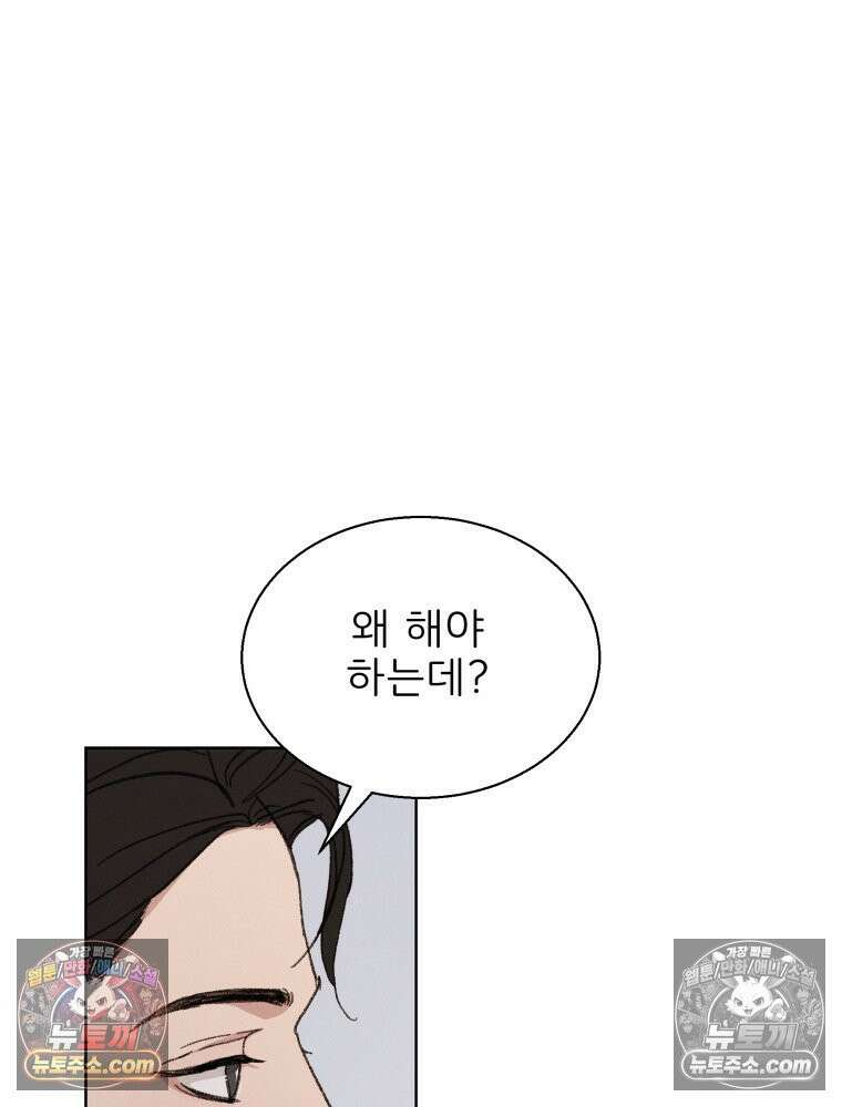 너의 뜻대로 5화 33