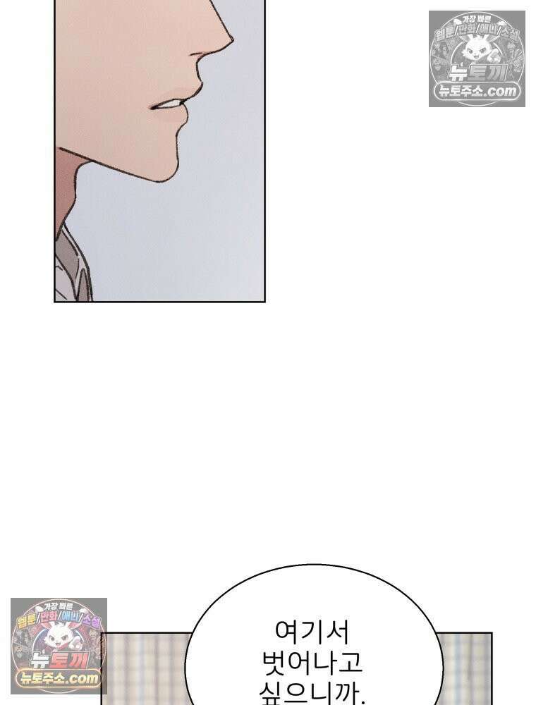 너의 뜻대로 5화 34