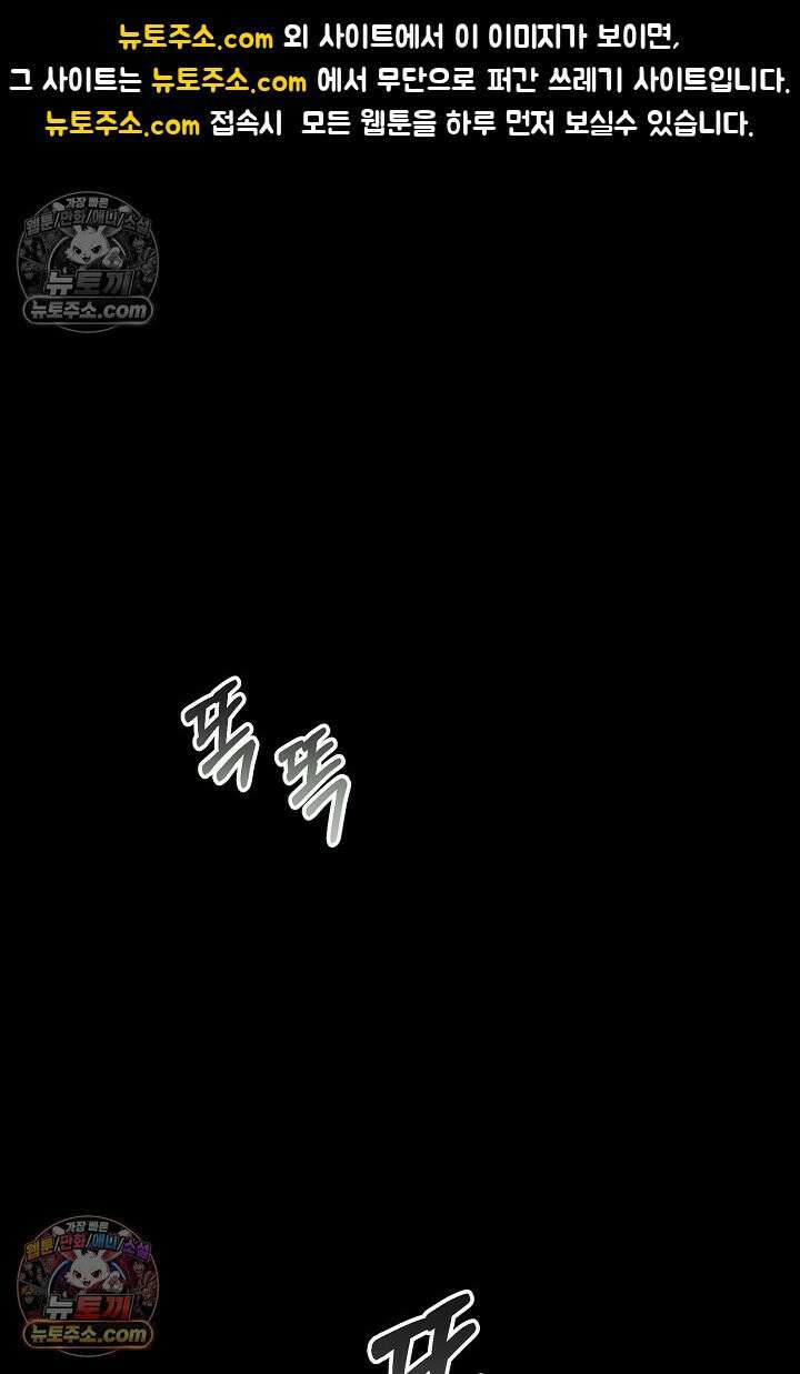 신데렐라의 마법이 풀린 후 113화 1