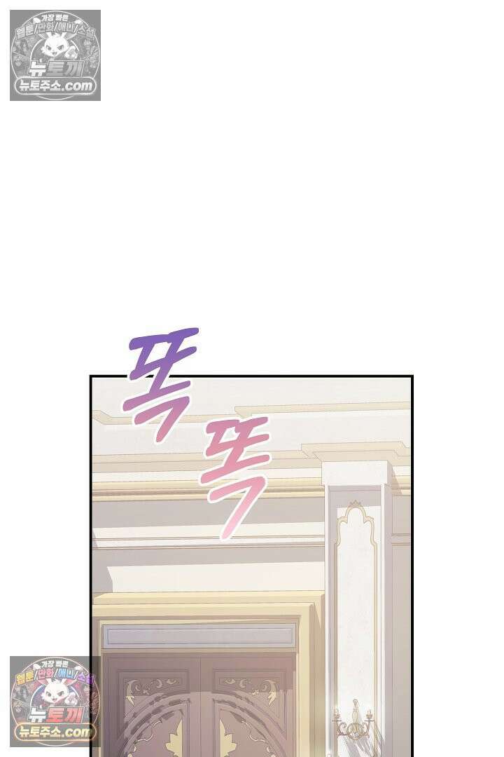 신데렐라의 마법이 풀린 후 113화 4