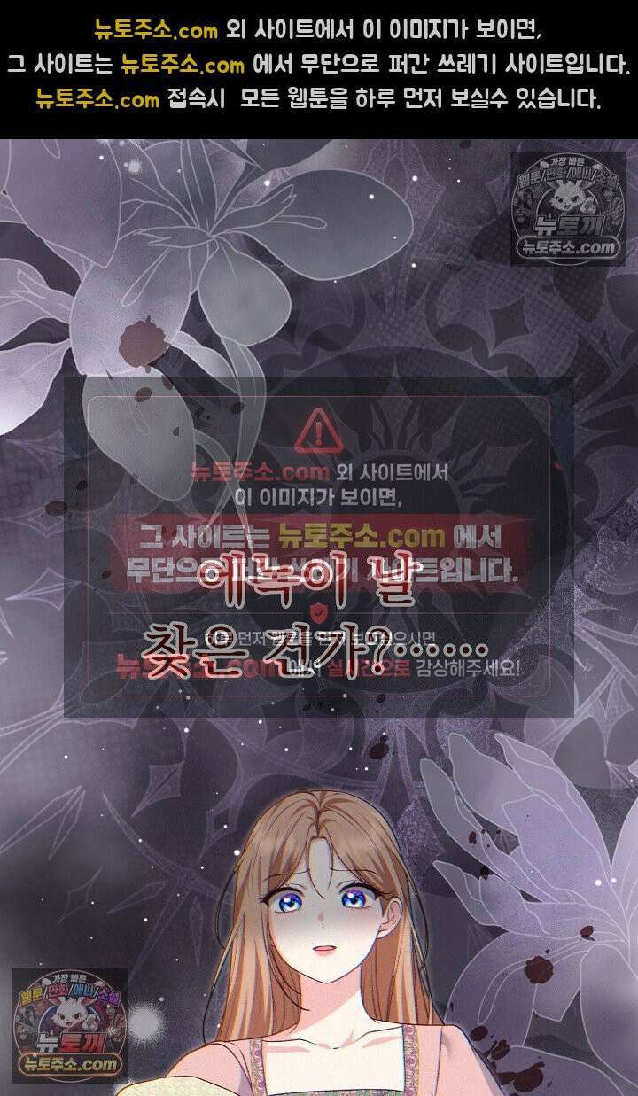 신데렐라의 마법이 풀린 후 113화 12
