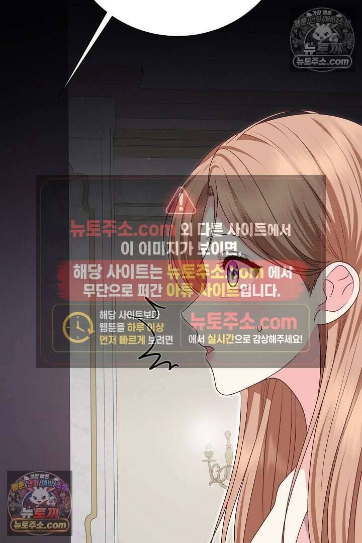 신데렐라의 마법이 풀린 후 113화 17