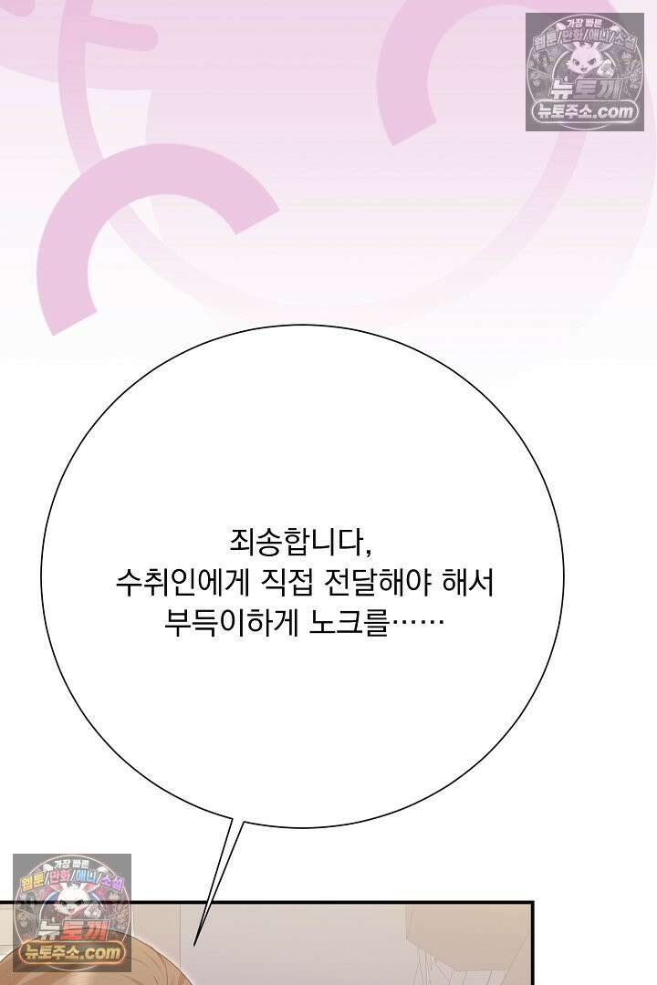 신데렐라의 마법이 풀린 후 113화 22