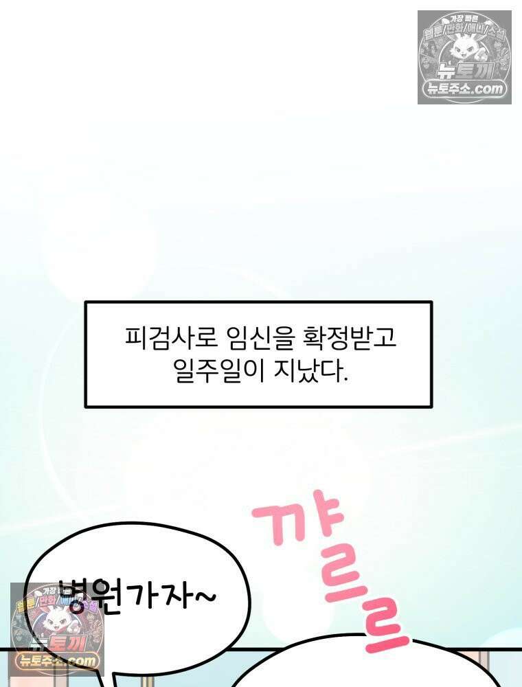 멍냥패밀리 4화 아기집 2